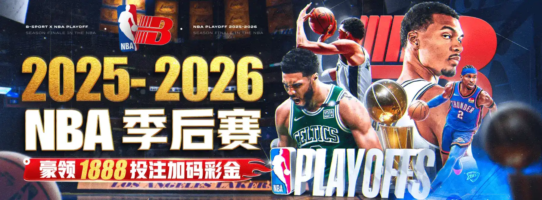 B体育活动说明主题画面